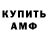 АМФЕТАМИН VHQ Daniel Vuilliomenet
