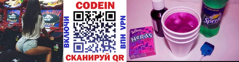 где найти   Сланцы  Кодеиновый сироп Lean Purple Drank 