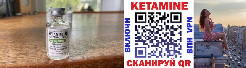 КЕТАМИН VHQ  что такое наркотик  Сланцы 