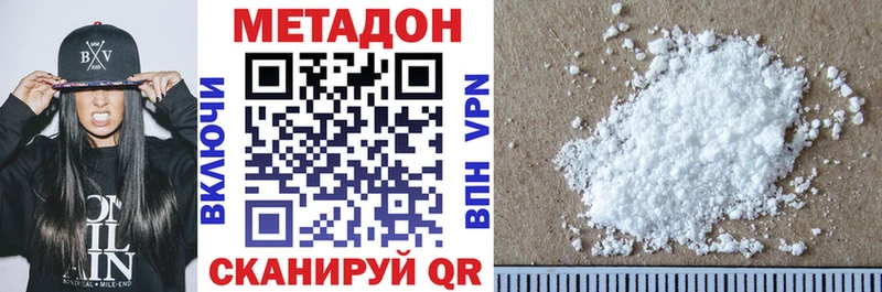 Метадон VHQ  Сланцы 